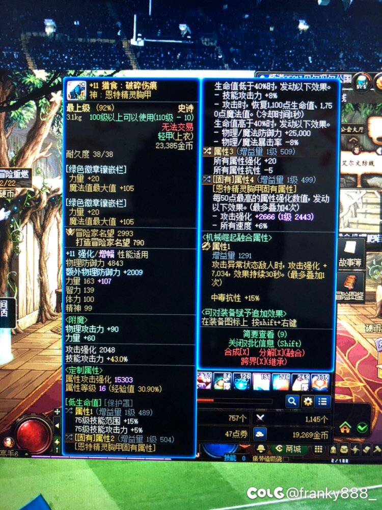 空血神剑流全身九自定义达成！1