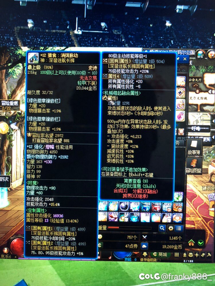 空血神剑流全身九自定义达成！3