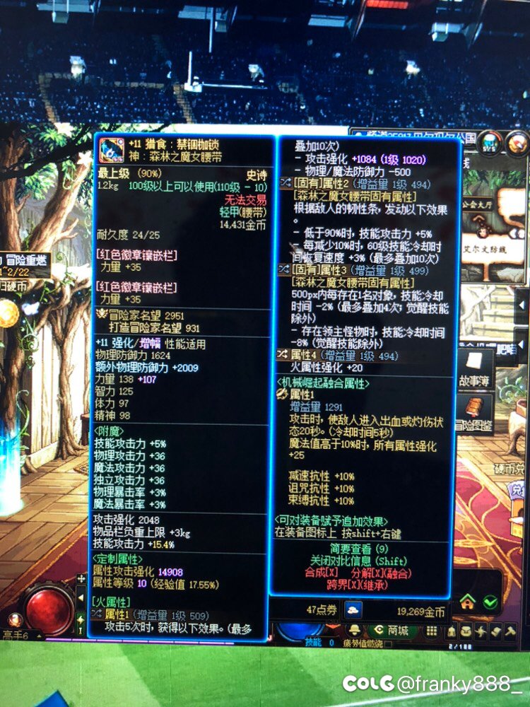 空血神剑流全身九自定义达成！4
