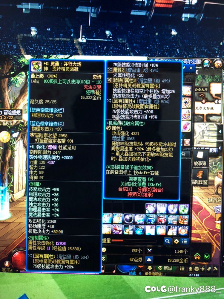 空血神剑流全身九自定义达成！5