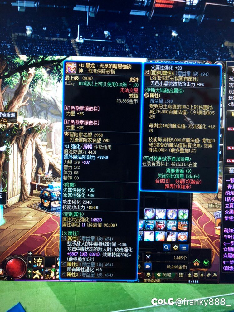 空血神剑流全身九自定义达成！6