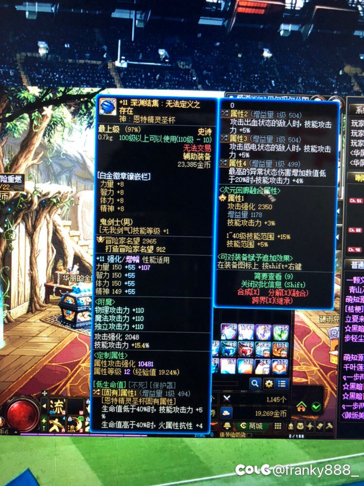 空血神剑流全身九自定义达成！7