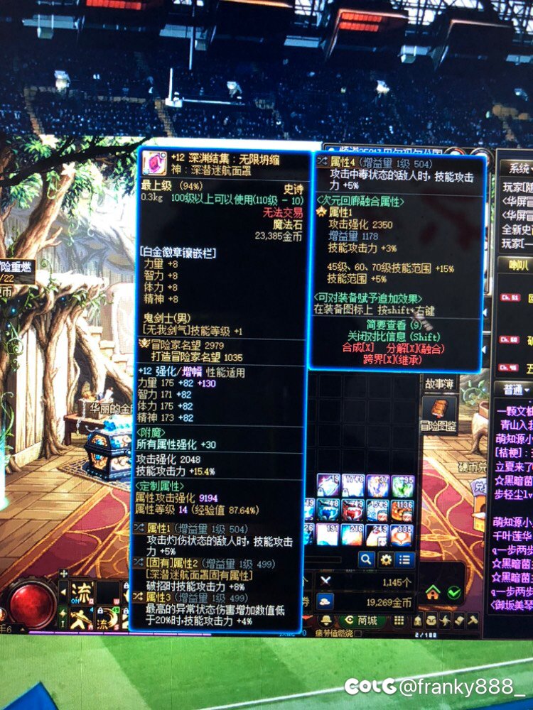 空血神剑流全身九自定义达成！9