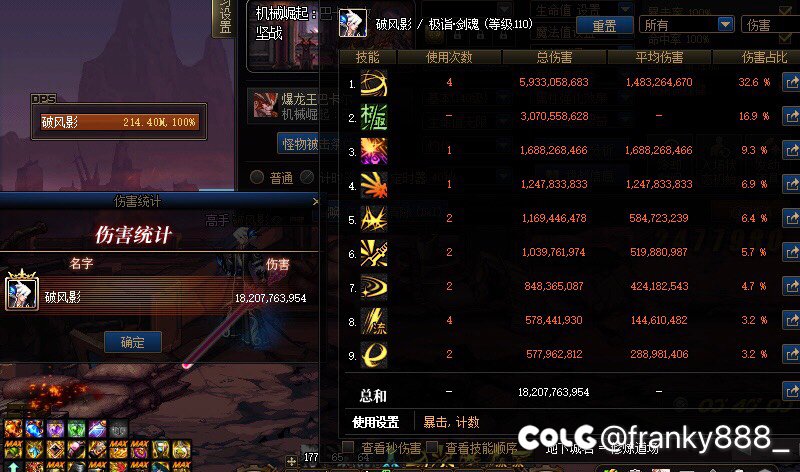 神剑流恐怖如斯1