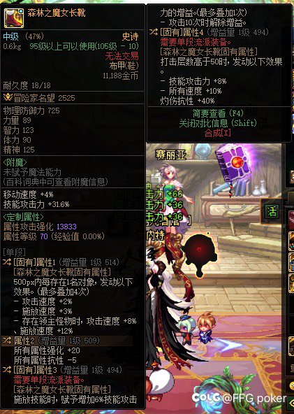 有朋友看懂这个装备吗，漫游出血流是否可以带这个1