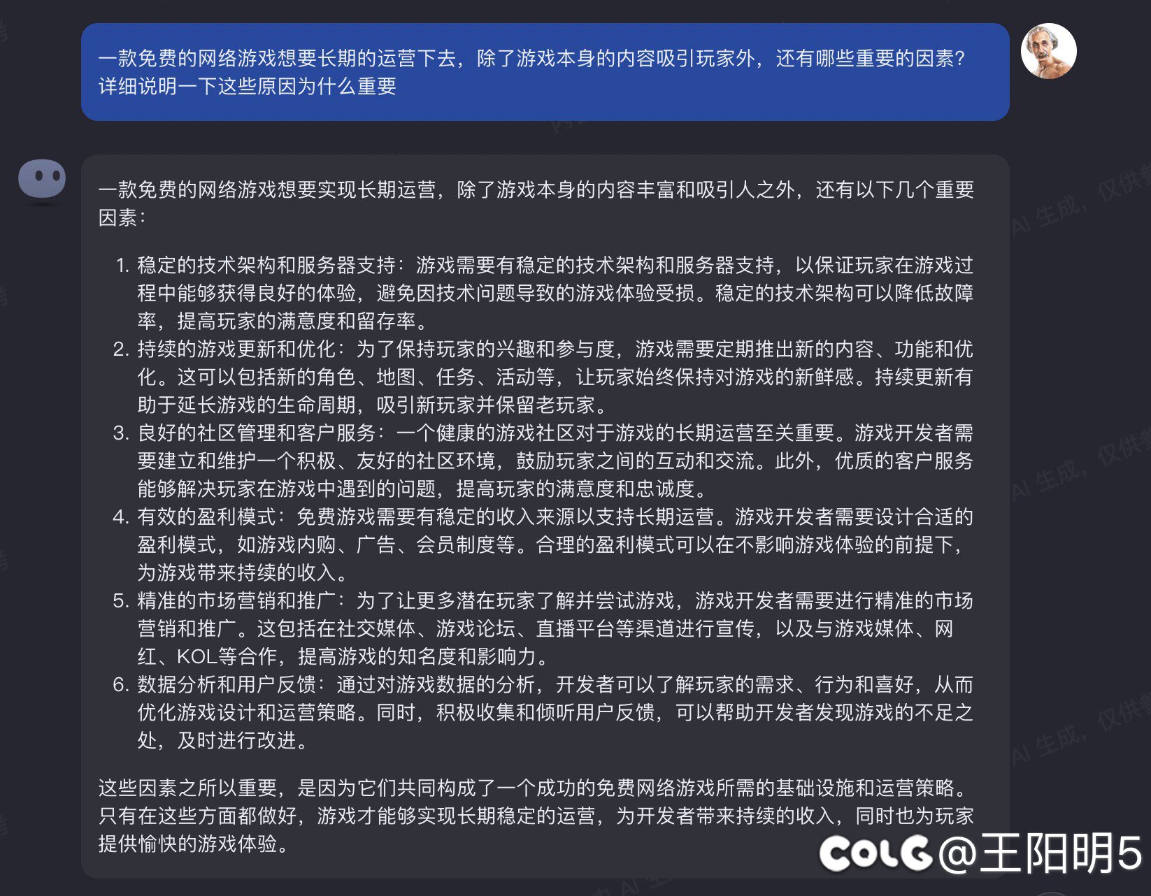 人人都能当个好策划1
