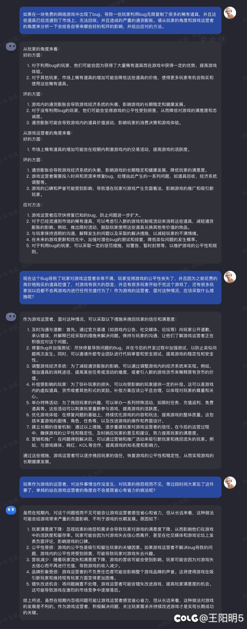 人人都能当个好策划2