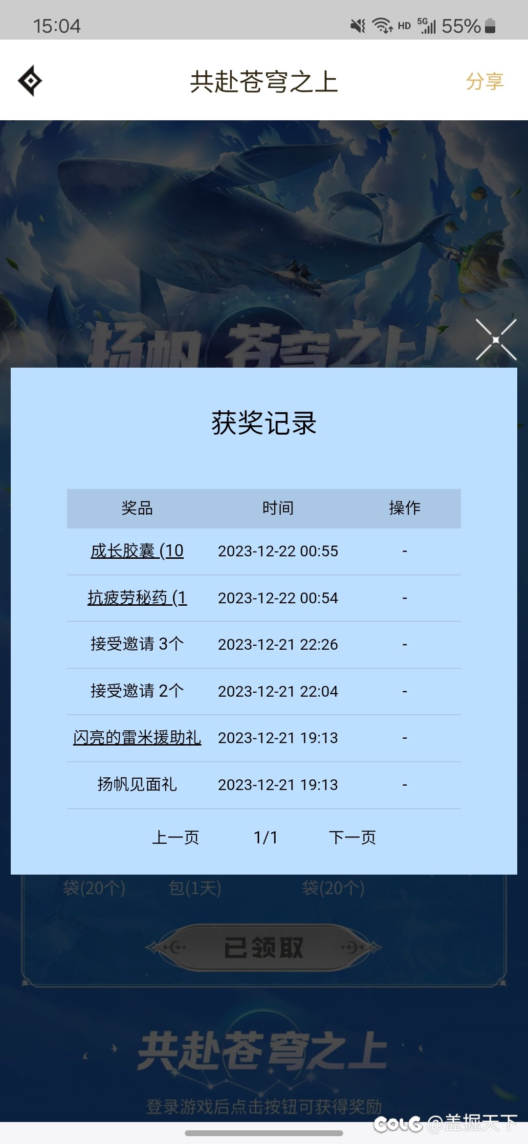 现在网页活动bug也忒多了1