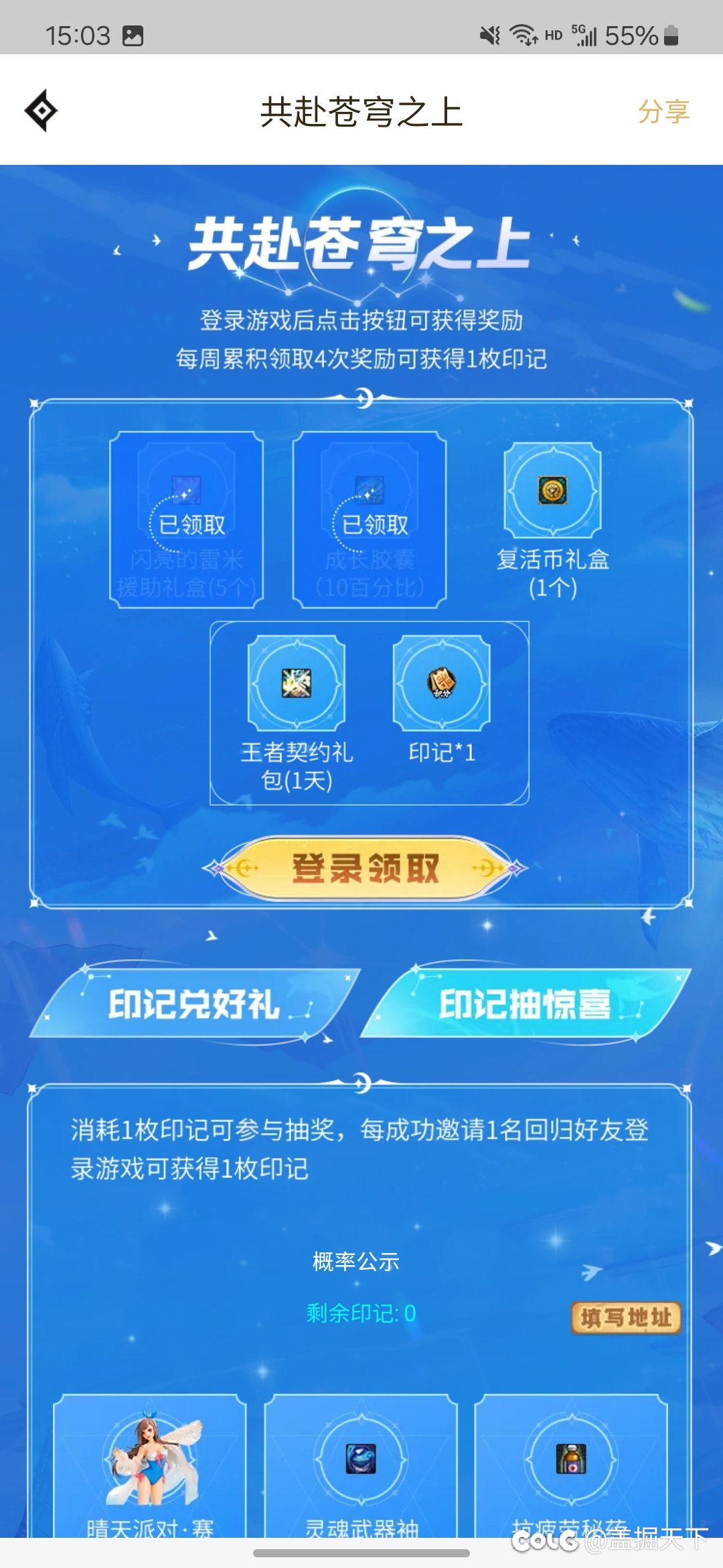现在网页活动bug也忒多了2