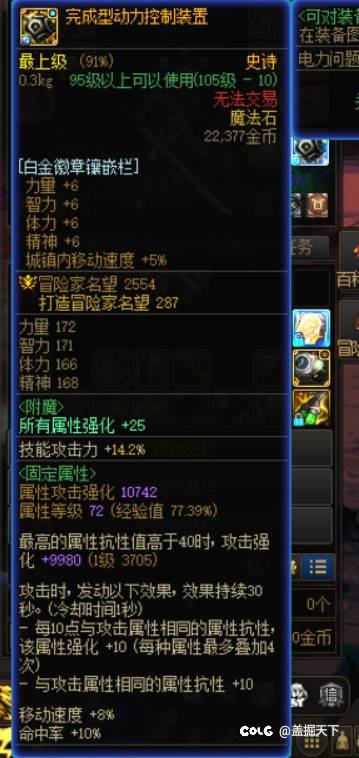 关于大天域相关装备的诸多显示bug2