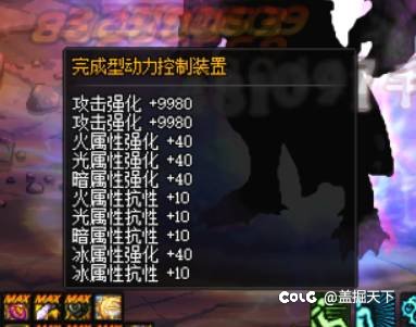 关于大天域相关装备的诸多显示bug3