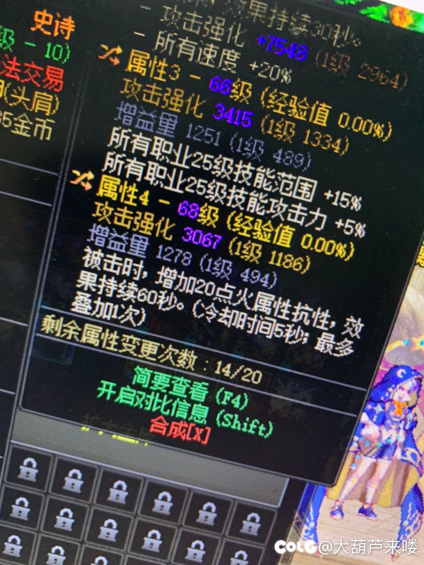 关羽带这个玩意有用不，对战戟猛攻有加成么1