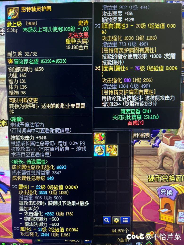 请大家帮我看下能玩儿神交流吗2