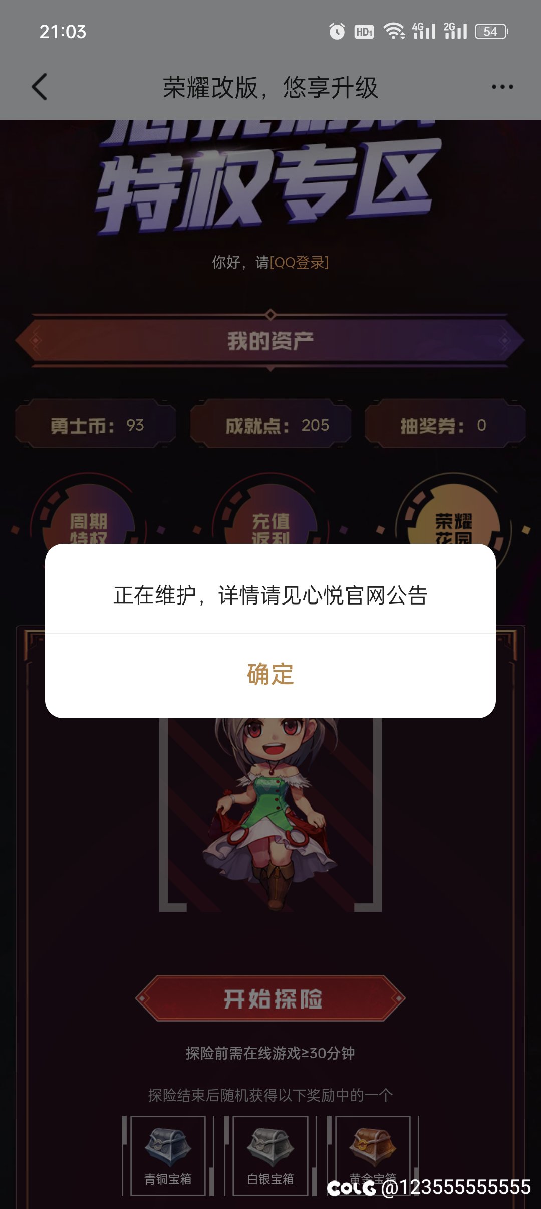 心悦俱乐部2