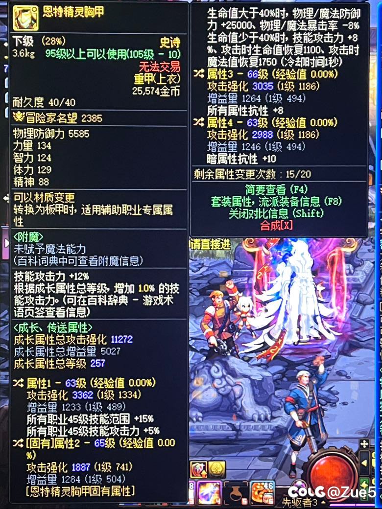 装备词条的选择（刺客2