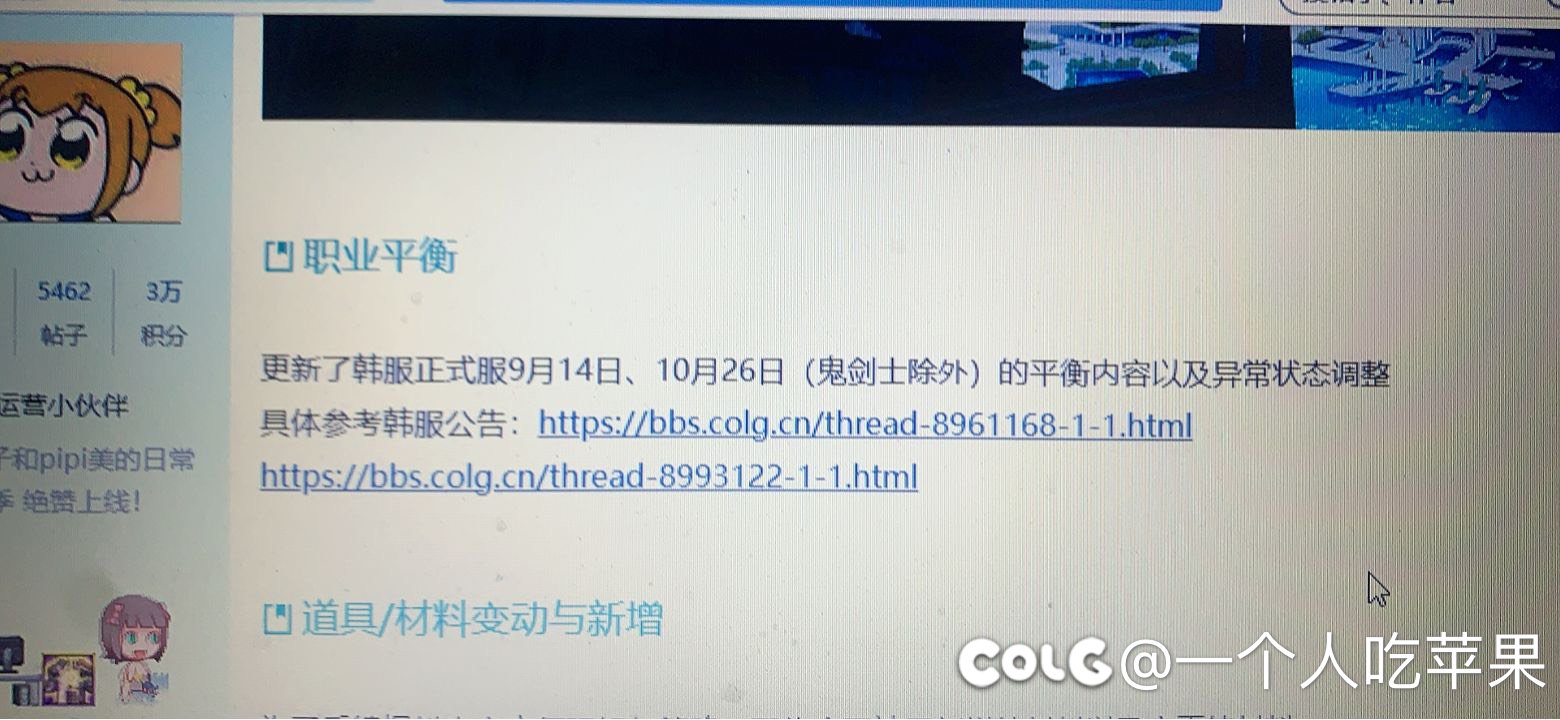 体验服鬼剑士改版了吗，21号是新模型了吗？1