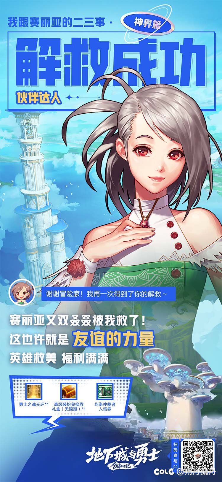 拯救老赛姐组队来人1