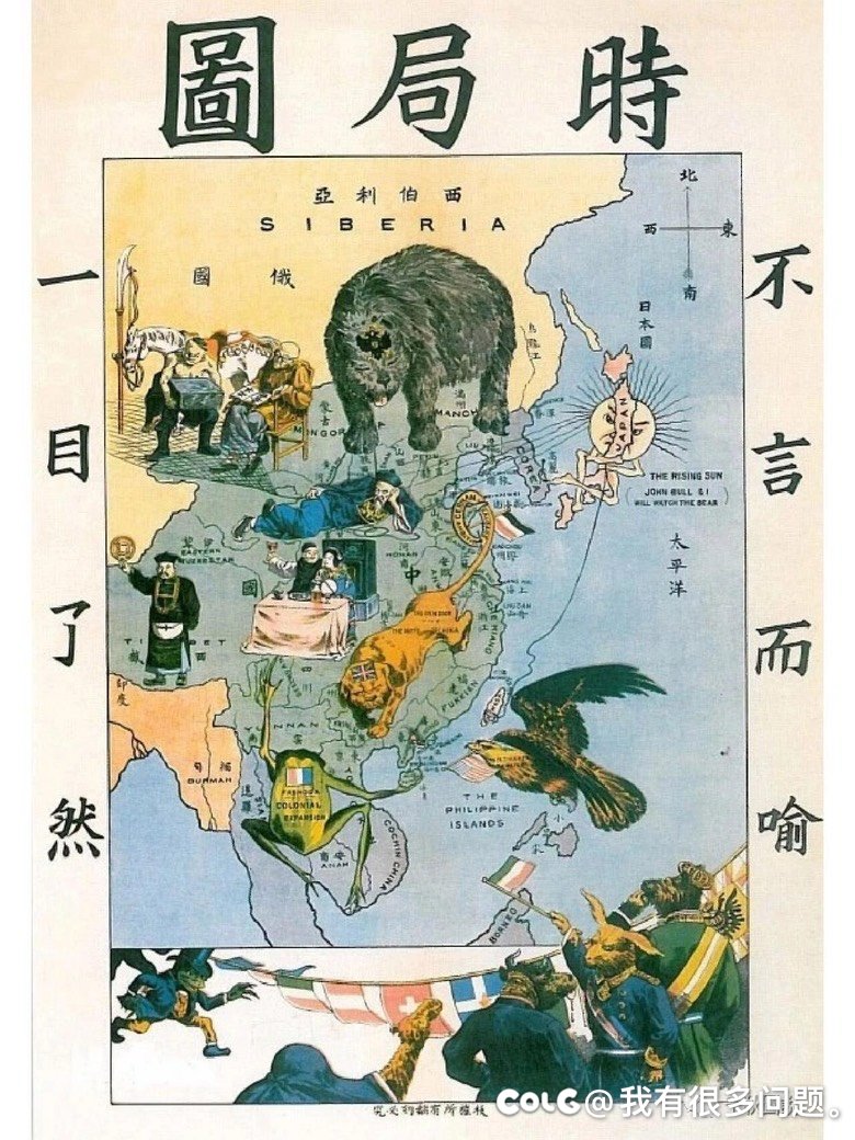 时局图，一目了然，不言而喻2