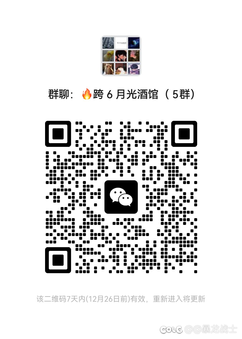跨六1