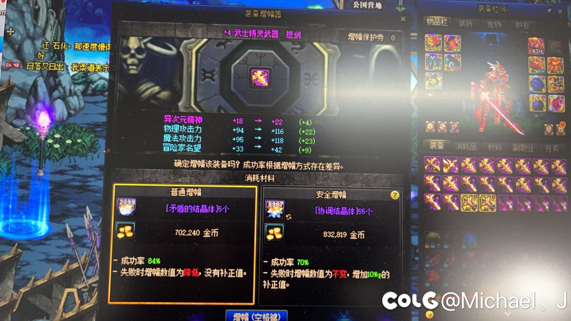 这是出bug了吗，怎么增幅一次70w1