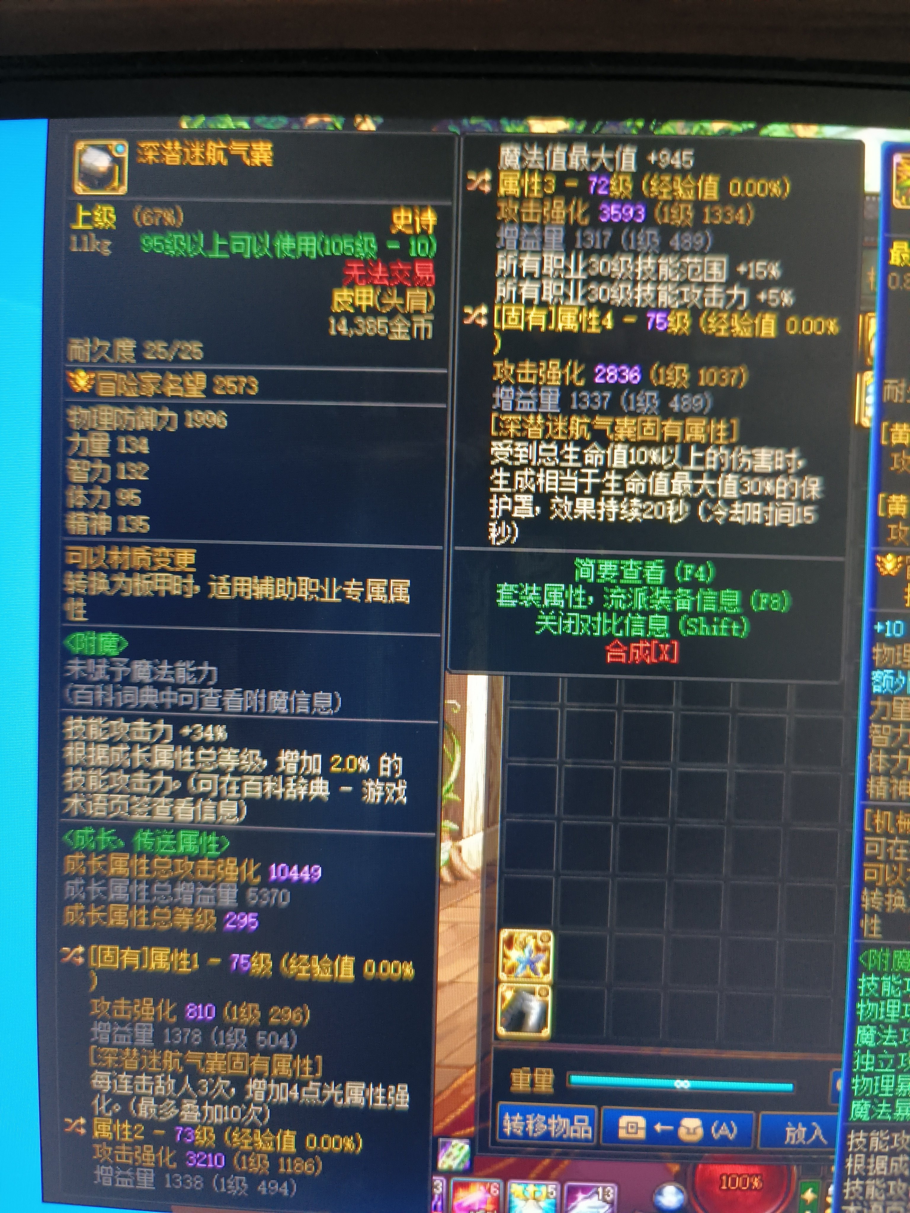 短宗大佬们，这个深浅肩洗个啥词条能用啊1