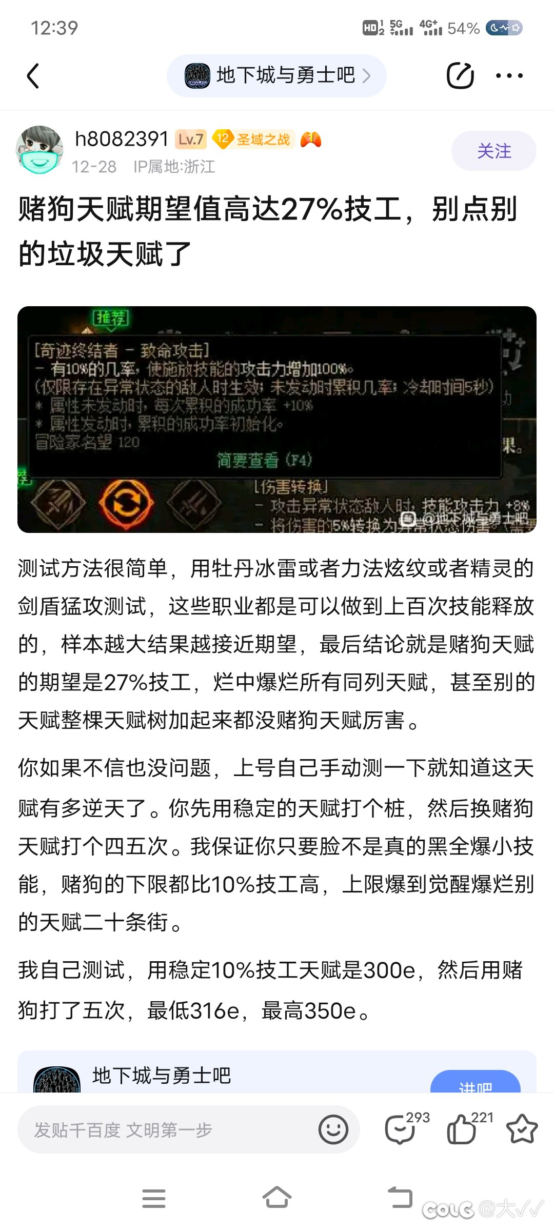 这个天赋真的很好用吗，有大佬解答一下吗1