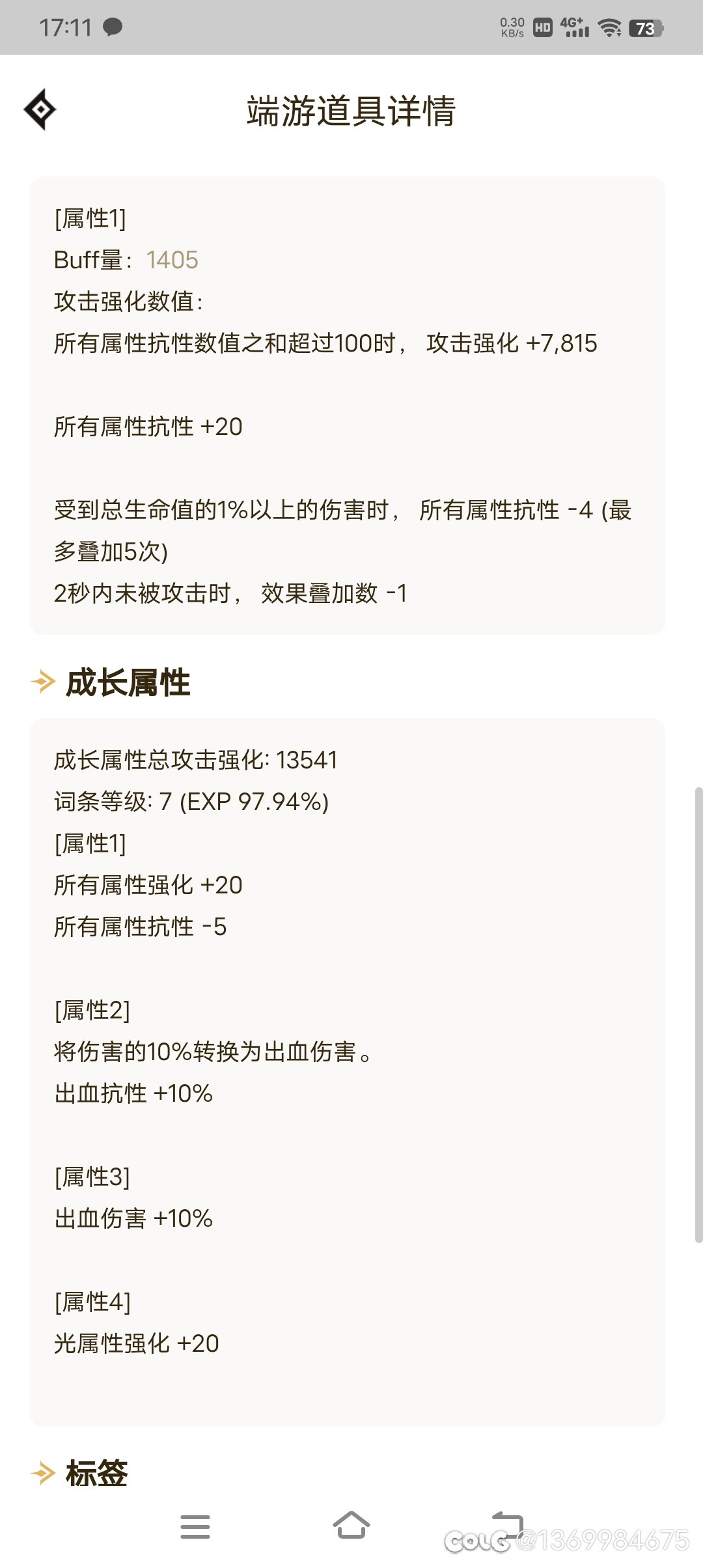 以前的出血流戒指这个版本出血流还能不能用1