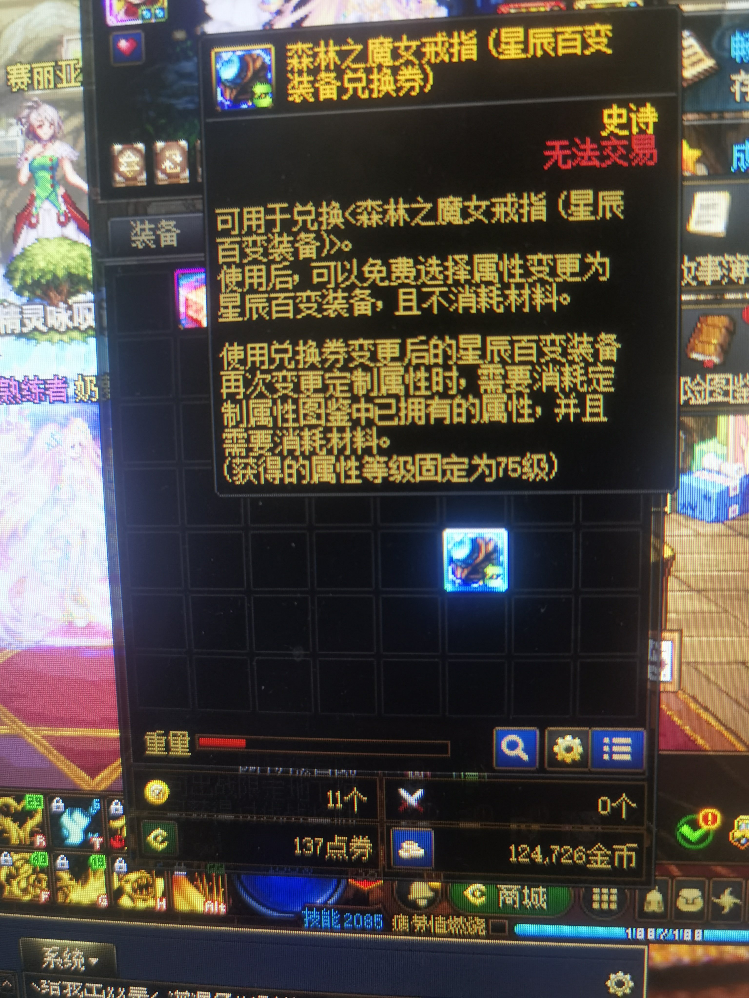 星辰这东西怎么玩！奶和c都出了一个2