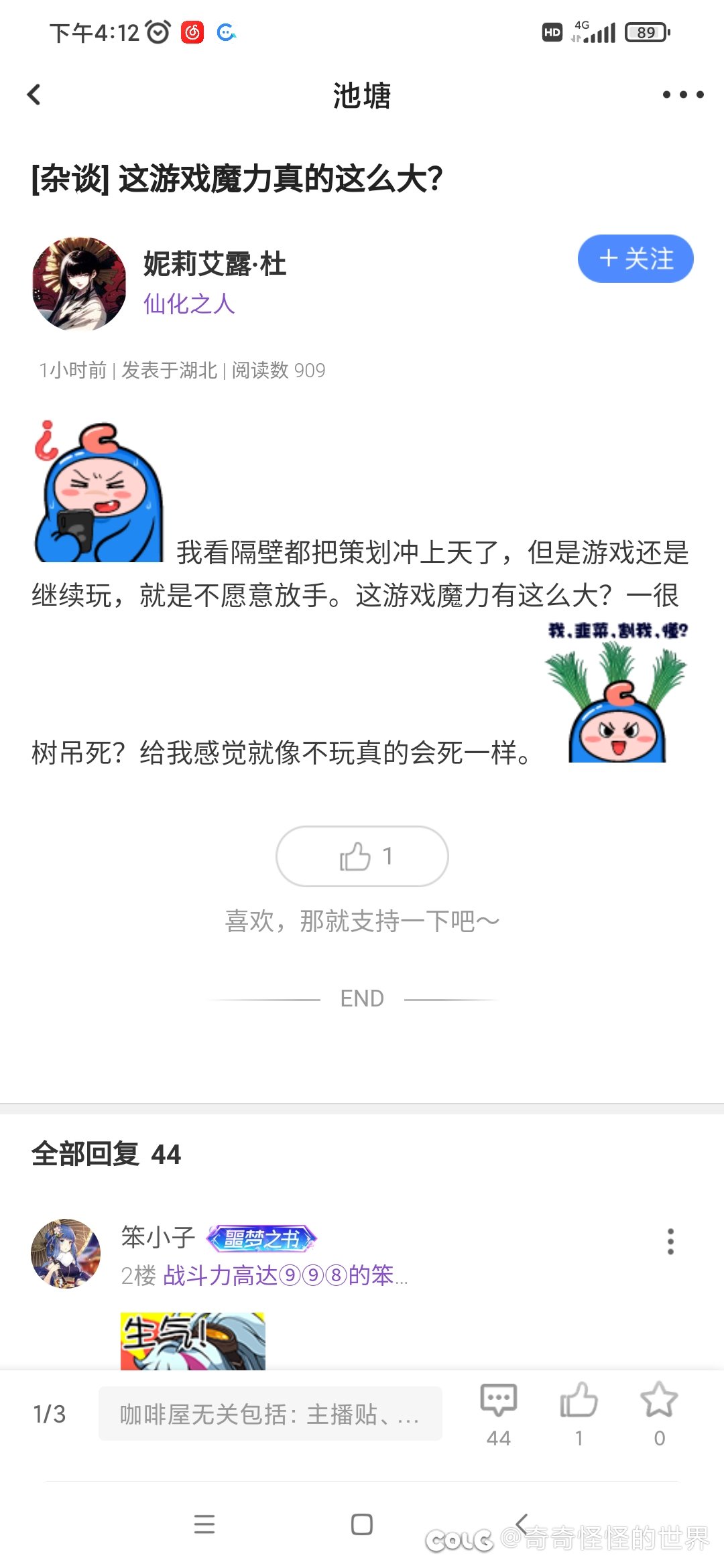 不懂就问 这个池塘板块到底是干鸡毛的 ？1