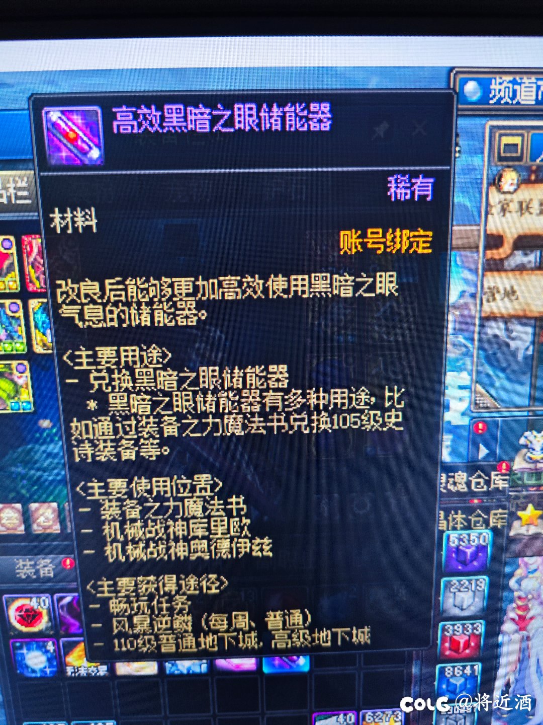 这个电池上面写的110级普通地下城，可普通不爆呀？1