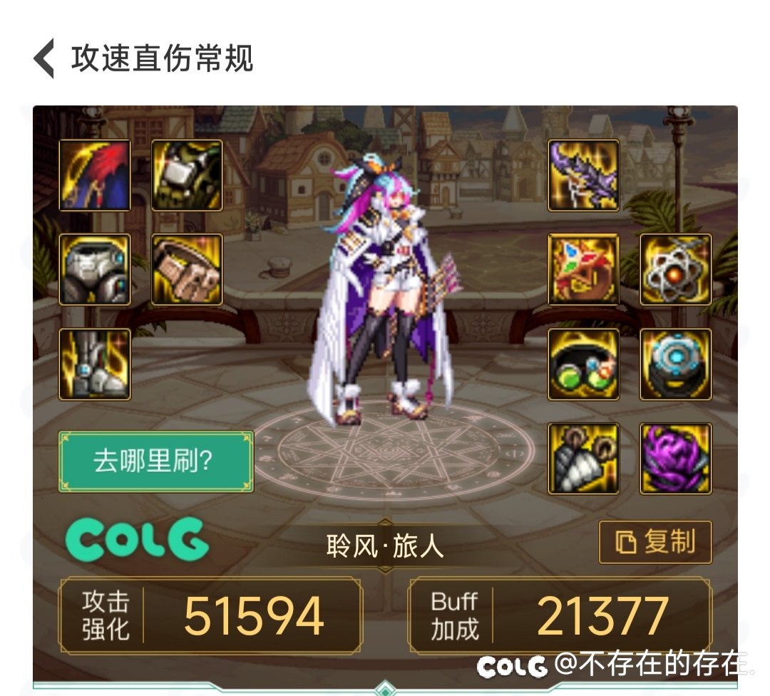 这两套固定史诗攻速直伤哪套好点1