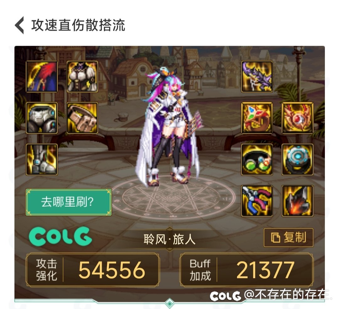 这两套固定史诗攻速直伤哪套好点2