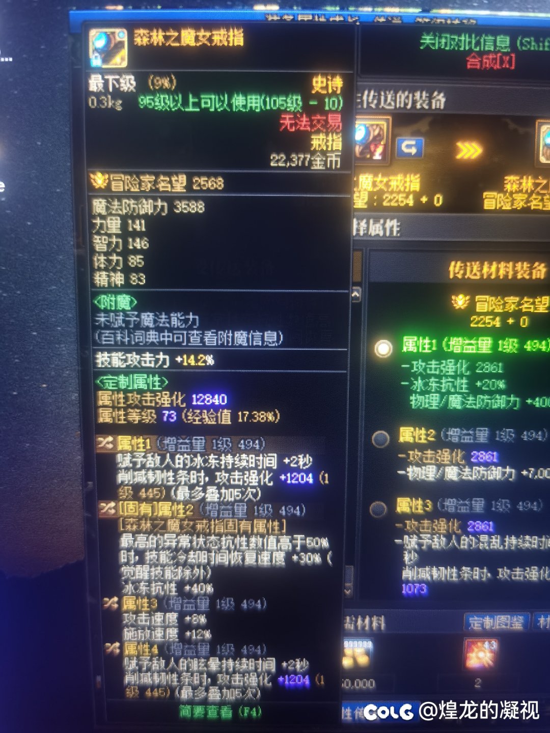 同一件装备上的削韧攻强词条叠加吗？1