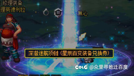 好消息，出百变了，坏消息，深浅项链1