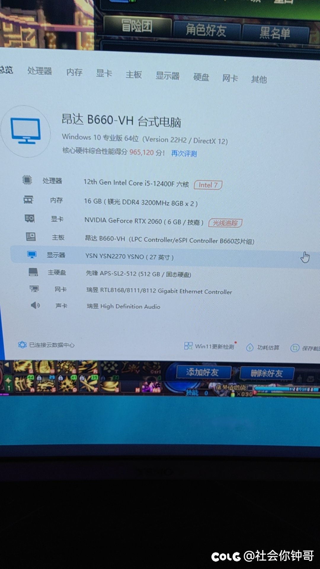 DNF 组队就大红1