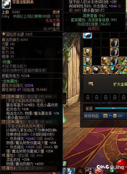 深潜手镯词条1