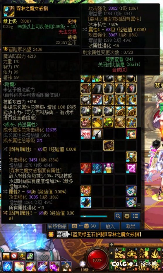 【神界版本】深潜睡眠流派解析2