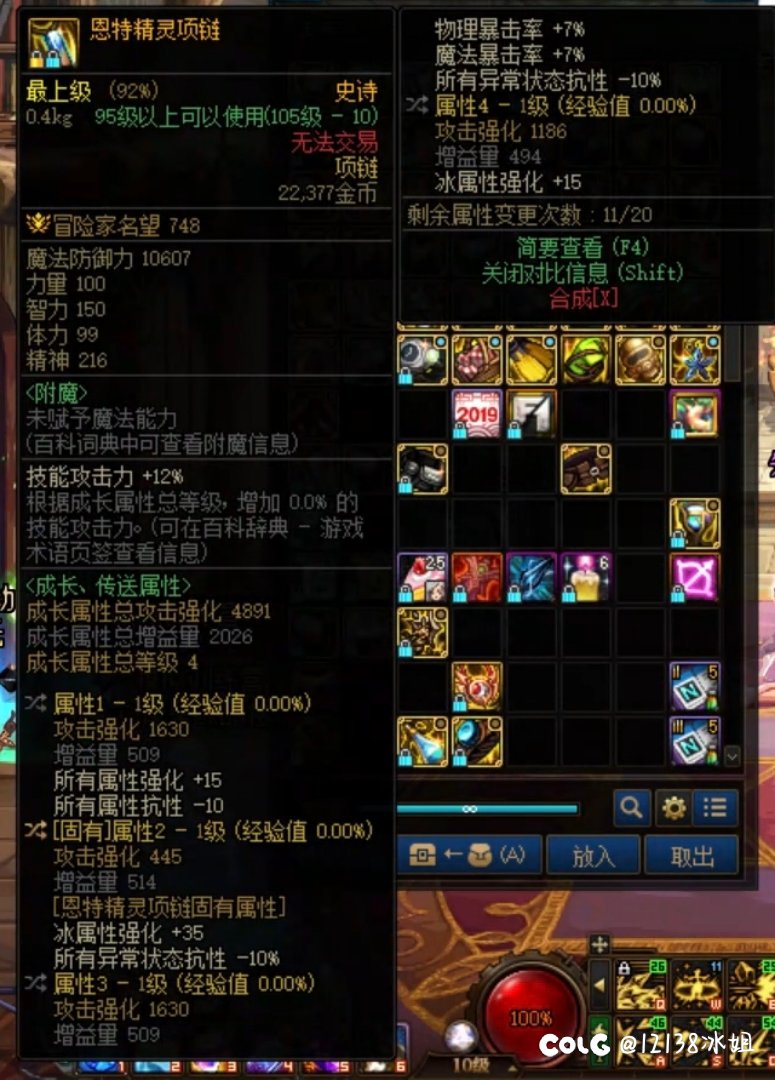 【神界版本】深潜睡眠流派解析3