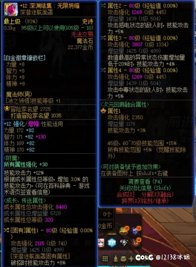 【神界版本】深潜睡眠流派解析4