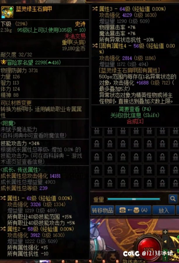 【神界版本】深潜睡眠流派解析5