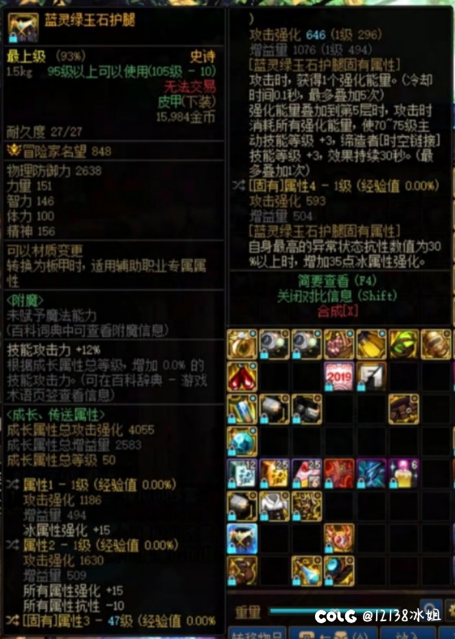 【神界版本】深潜睡眠流派解析6