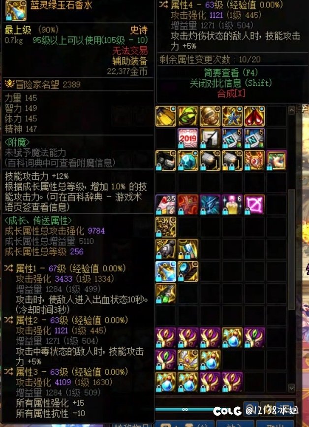 【神界版本】深潜睡眠流派解析7