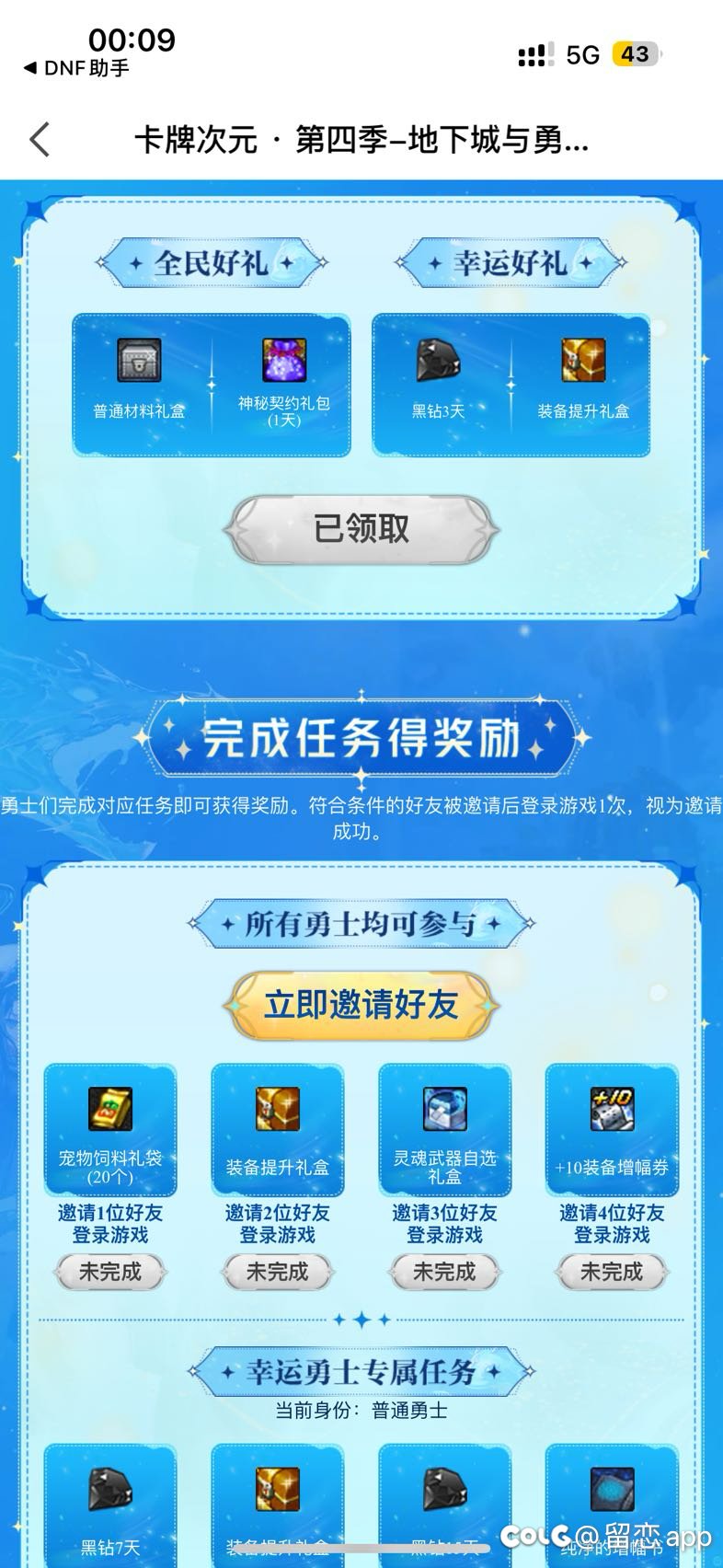 活动互点的留言1