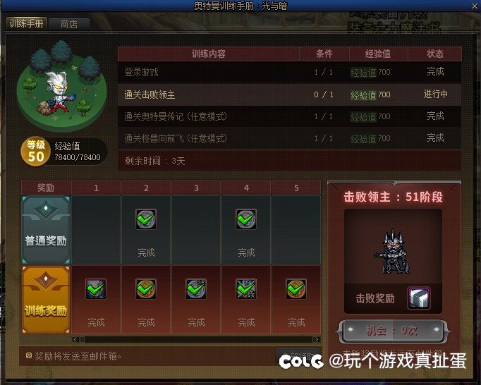 你们在坑点活动结束了完犊子2