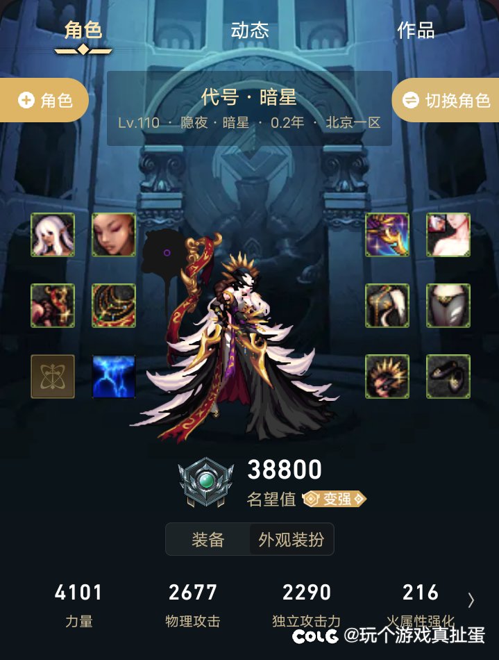 你们是不是不管暗星这个职业了1
