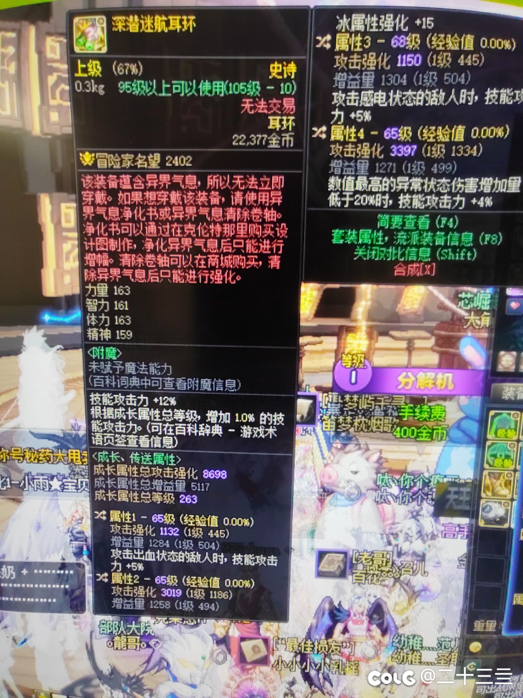 巴卡妮掉的，什么流派的完美耳饰1