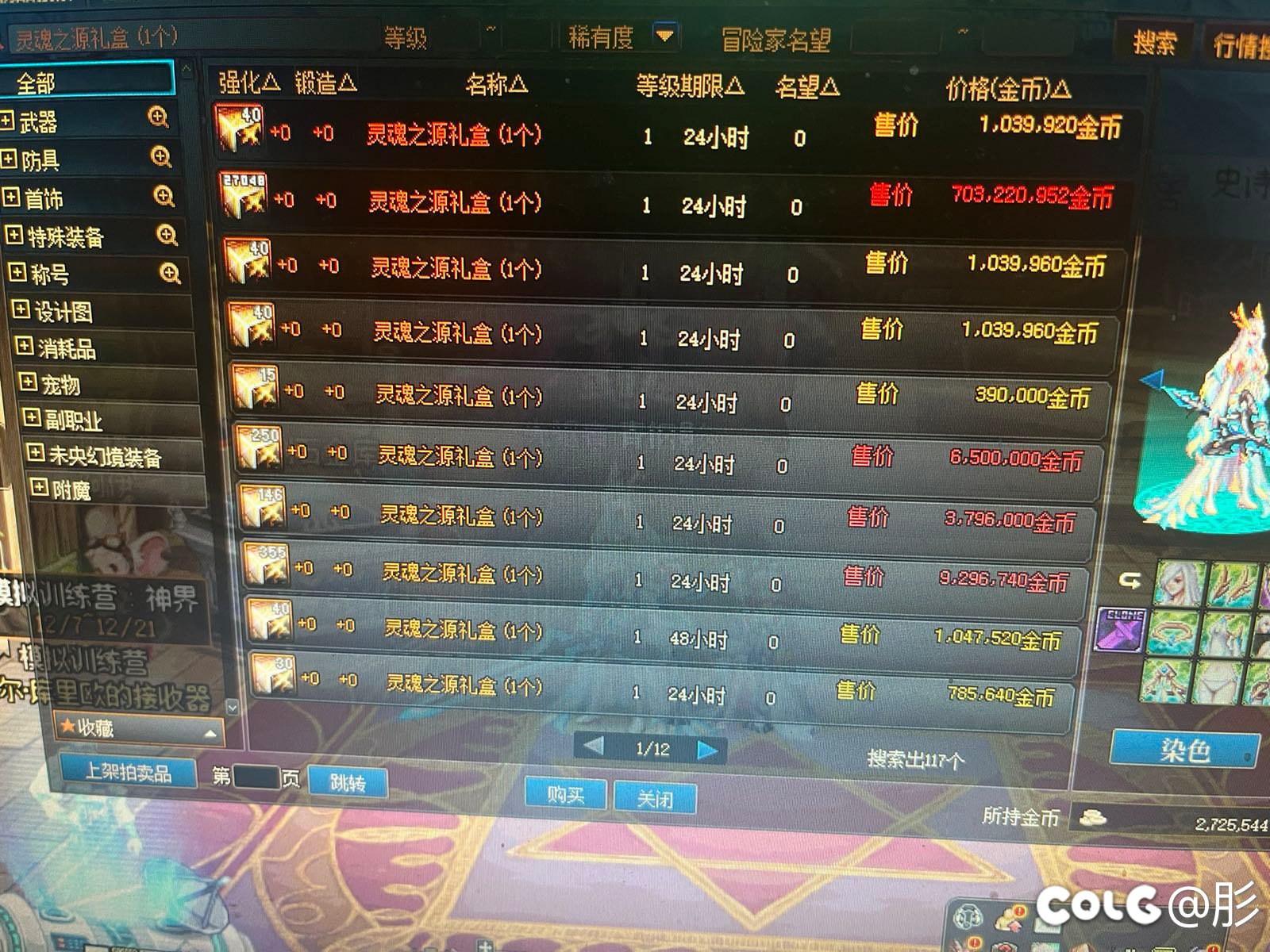 灵魂之源礼盒除了一天可以换的40个还有别的途径吗1