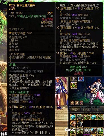 这个魔女腰带是不是毕业了，是再转个95么1