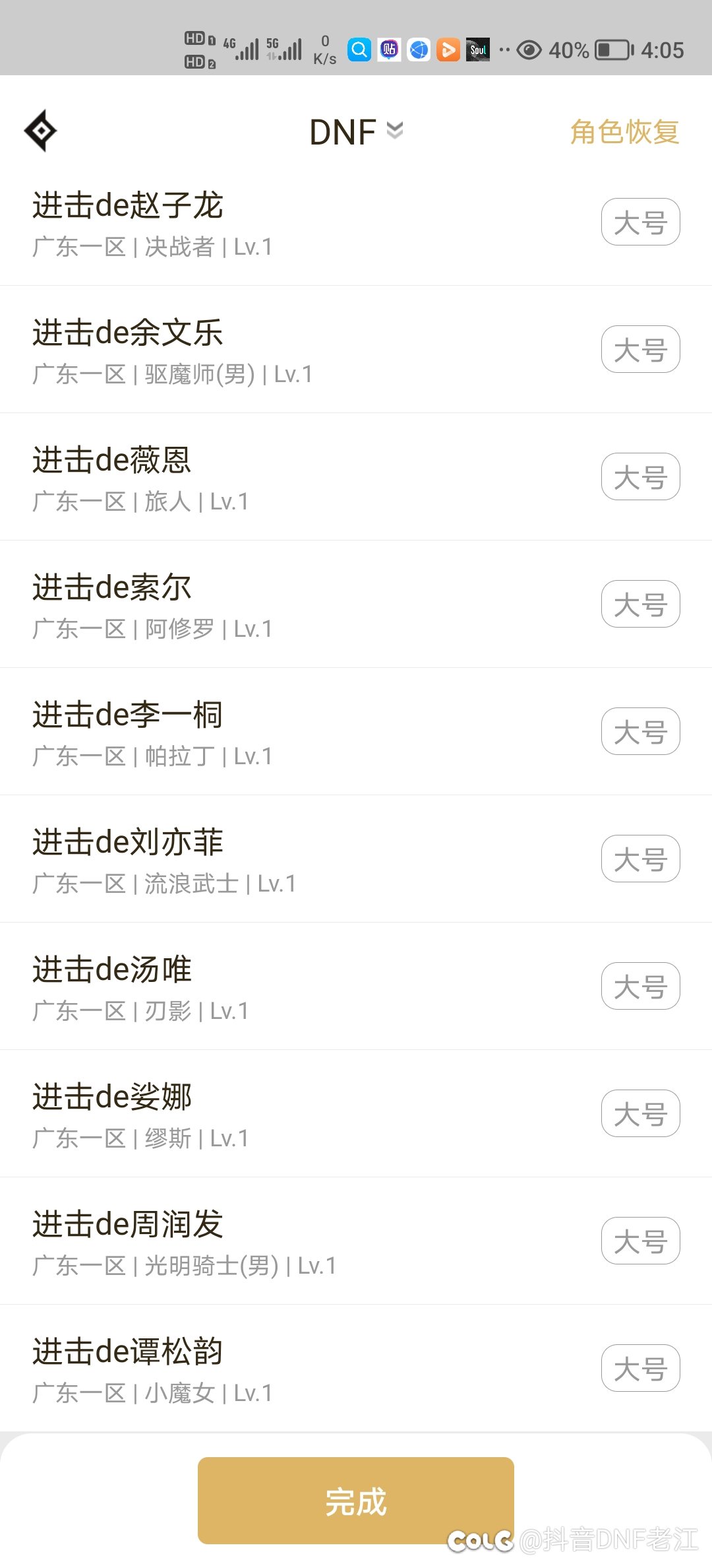 兄弟萌，看看我这个角色昵称拉风不1