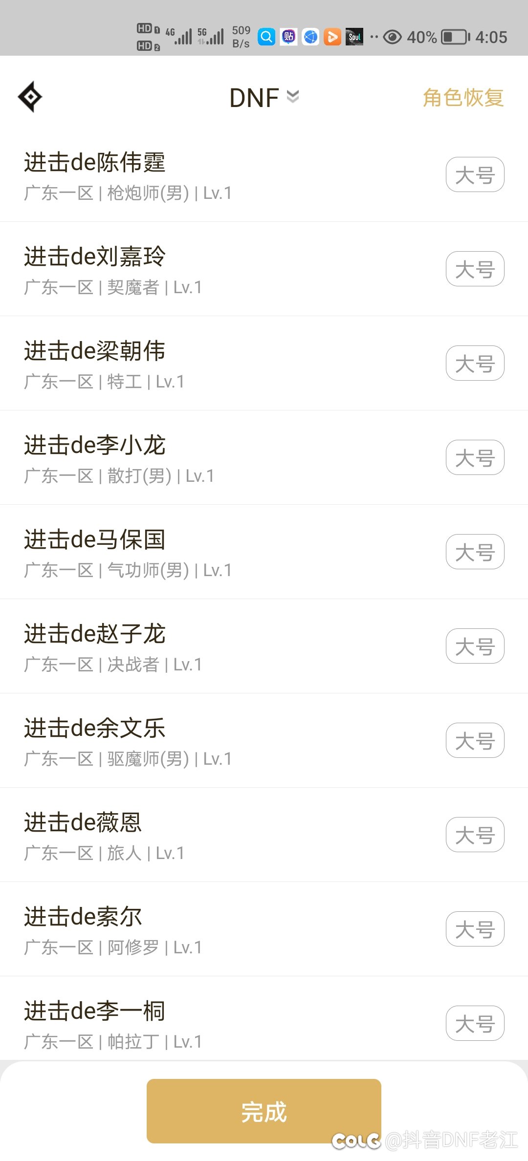 兄弟萌，看看我这个角色昵称拉风不2